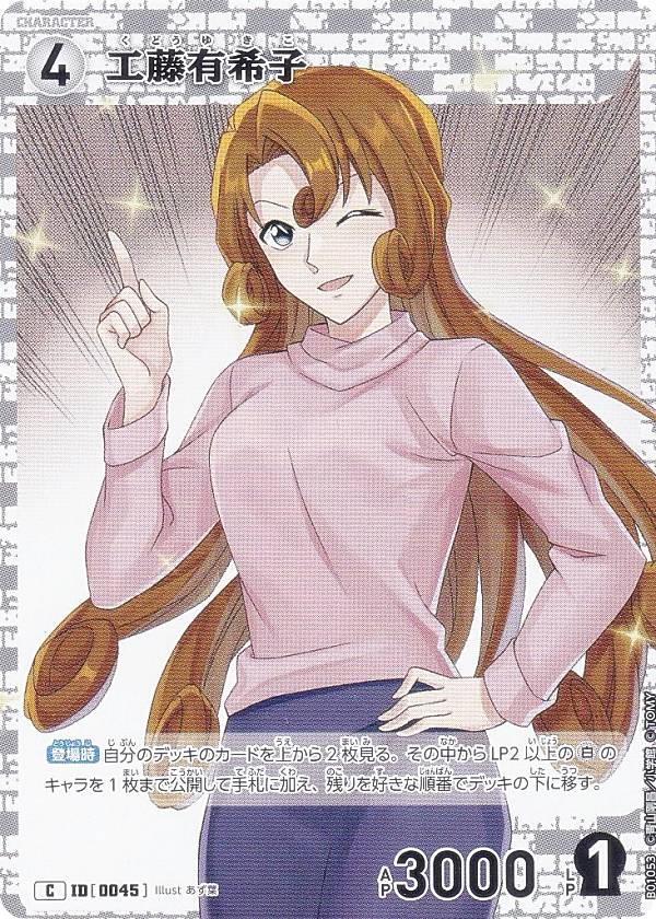 REALiZEۥӡȥ쥫2Ź㤨̾õ女ʥTCG ID[0045] ƣͭ (C  Case-Booster01 õ夿ڻ (CT-P01פβǤʤ30ߤˤʤޤ