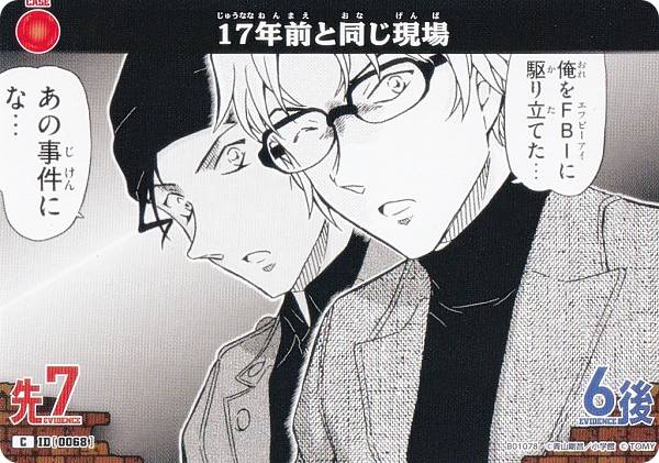 REALiZEۥӡȥ쥫2Ź㤨̾õ女ʥTCG ID[0068] 17ǯƱ (C  Case-Booster01 õ夿ڻ (CT-P01פβǤʤ30ߤˤʤޤ