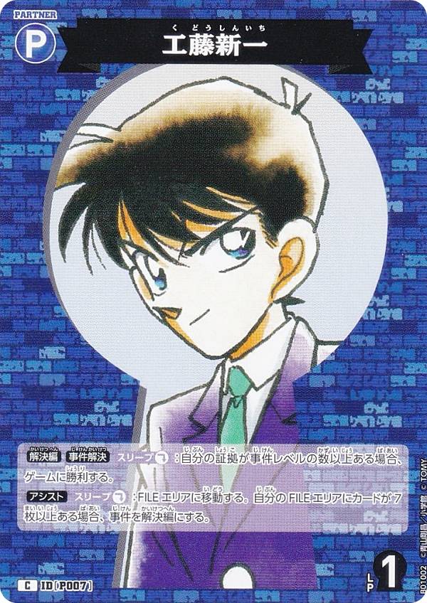 REALiZEۥӡȥ쥫2Ź㤨̾õ女ʥTCG ID[P007] ƣ (C  Case-Booster01 õ夿ڻ (CT-P01פβǤʤ30ߤˤʤޤ