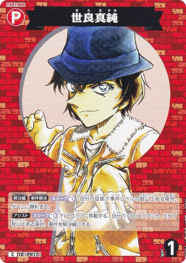 REALiZEۥӡȥ쥫2Ź㤨̾õ女ʥTCG ID[P012] ɿ (C  Case-Booster01 õ夿ڻ (CT-P01פβǤʤ30ߤˤʤޤ