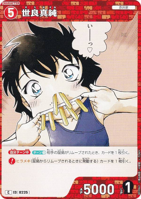 REALiZEۥӡȥ쥫2Ź㤨̾õ女ʥTCG NO.B02062 ID [0225] ɿ (C  Case-Booster02  󥿥 (CT-P02פβǤʤ30ߤˤʤޤ