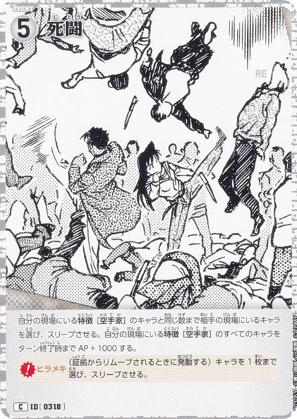 名探偵コナンTCG NO.B03063 ID [...の商品画像