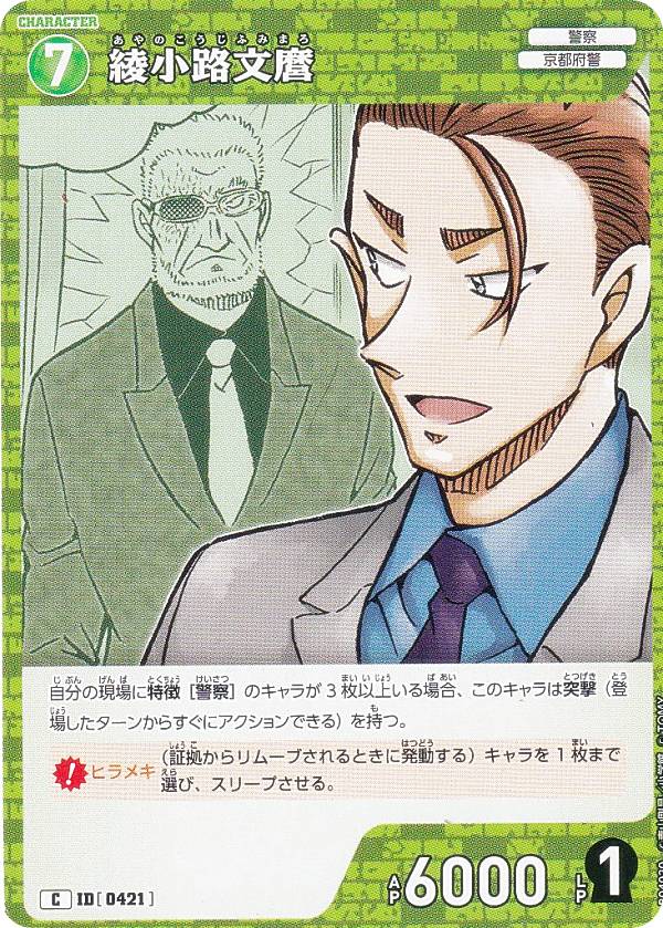 ̾õ女ʥTCG NO.B04020 ID [0421] ϩʸ (C ) Case-Booster04  ѡȥʡ (CT-P04)