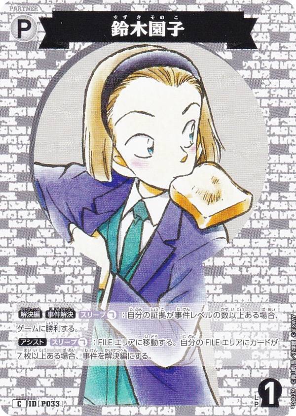 REALiZEۥӡȥ쥫2Ź㤨̾õ女ʥTCG NO.B04029 ID [P033] ڱ (C  Case-Booster04  ѡȥʡ (CT-P04פβǤʤ30ߤˤʤޤ