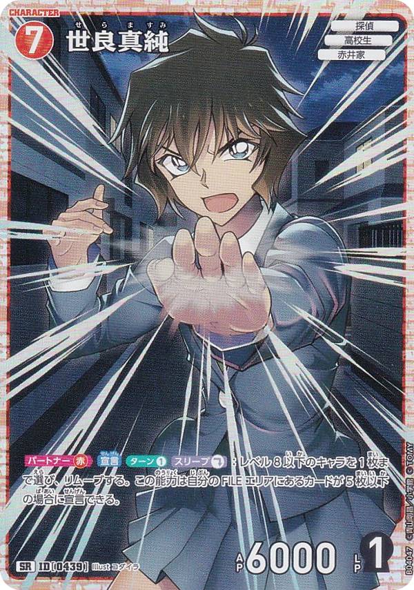 名探偵コナン 世良真純 キーホルダー 63個 まとめ売り San-X 名探偵コナン グッズ キラキラメタルチャーム