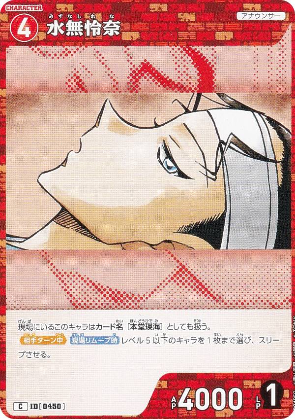 REALiZEۥӡȥ쥫2Ź㤨̾õ女ʥTCG NO.B04059 ID [0450] ̵ (C  Case-Booster04  ѡȥʡ (CT-P04פβǤʤ30ߤˤʤޤ