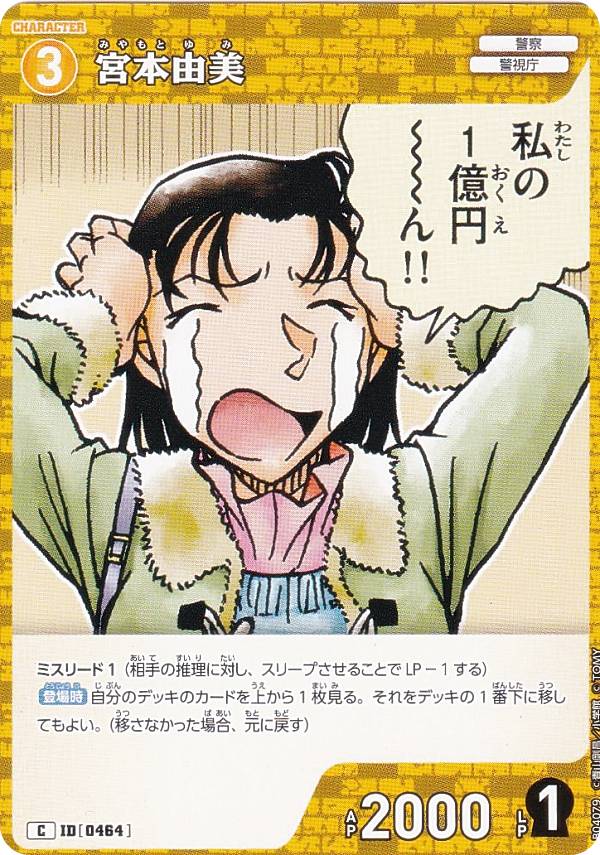 REALiZEۥӡȥ쥫2Ź㤨̾õ女ʥTCG NO.B04079 ID [0464] ͳ (C  Case-Booster04  ѡȥʡ (CT-P04פβǤʤ30ߤˤʤޤ