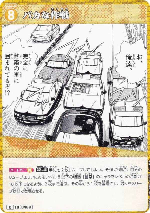 REALiZEۥӡȥ쥫2Ź㤨̾õ女ʥTCG NO.B04084 ID [0468] Хʺ (C  Case-Booster04  ѡȥʡ (CT-P04פβǤʤ30ߤˤʤޤ