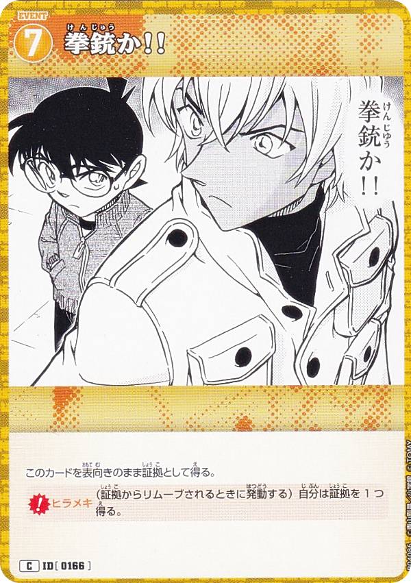 REALiZEۥӡȥ쥫2Ź㤨̾õ女ʥTCG NO.B04086 ID [0166] Ƥ (C  Case-Booster04  ѡȥʡ (CT-P04פβǤʤ30ߤˤʤޤ