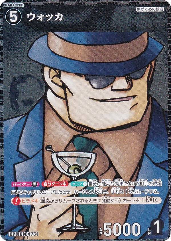 【パラレル】名探偵コナンTCG NO.B0409