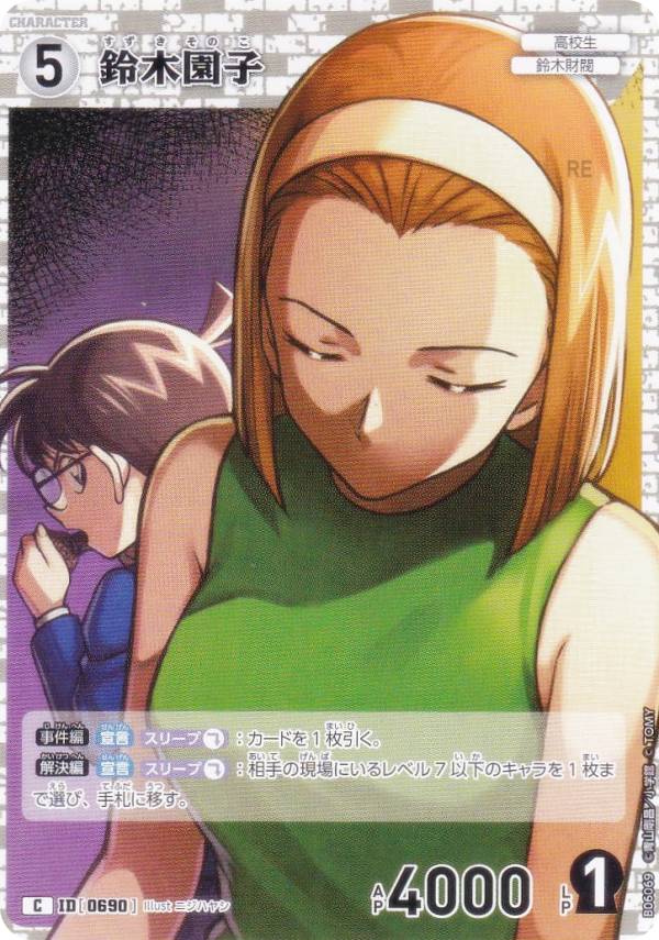 ̾õ女ʥTCG NO.B06069 ID [0690] ڱ (C ) Case-Booster06  (CT-P06)