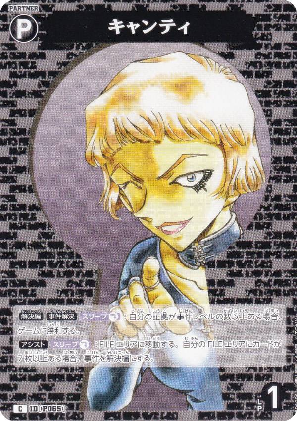 ̾õ女ʥTCG NO.B06096 ID [P065] ƥ (C ) Case-Booster06  (CT-P06)