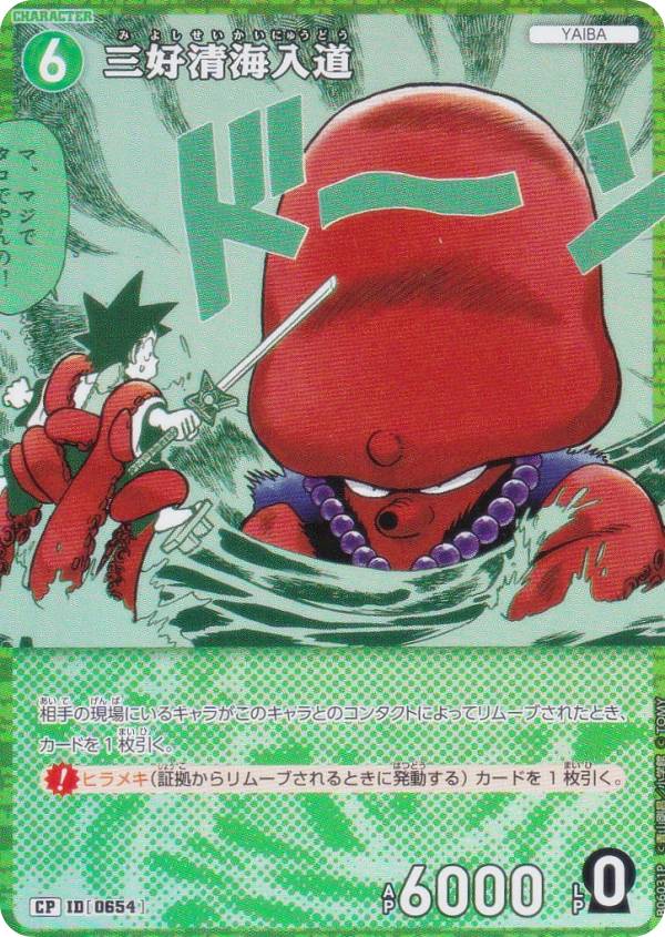 ڥѥ̾õ女ʥTCG NO.B06031P ID [0654] ƻ (CP ѥ) Case-Booster06  (CT-P06)