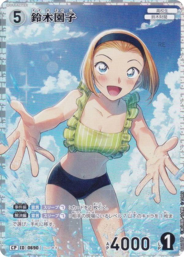 ڥѥ̾õ女ʥTCG NO.B06069P ID [0690] ڱ (CP ѥ) Case-Booster06  (CT-P06)