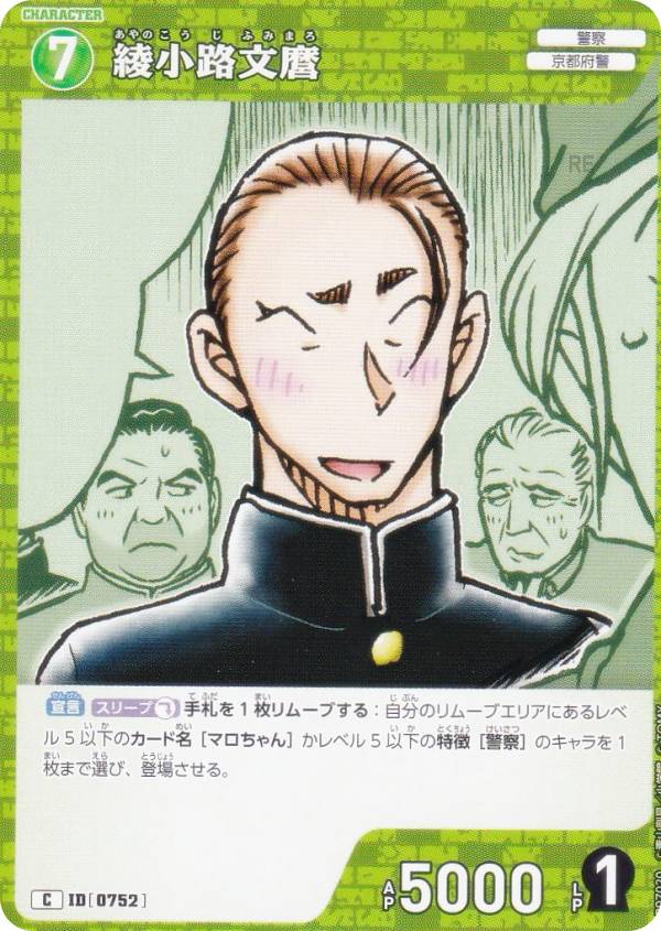 ̾õ女ʥTCG NO.B07020 ID [0752] ϩʸ (C ) Case-Booster07 ̥ǤΥޥå (CT-P07)