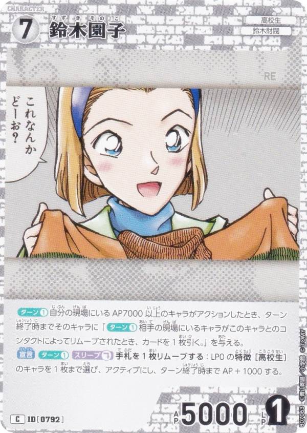 鈴木園子 缶バッジ 81点まとめ売り fit=scale-down,w=1200