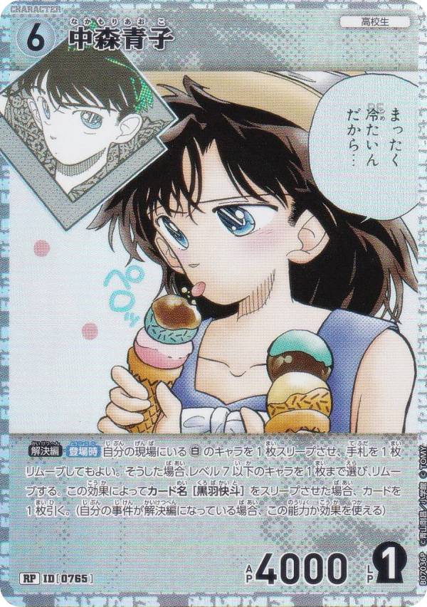 楽天市場】コナン nanacoの通販