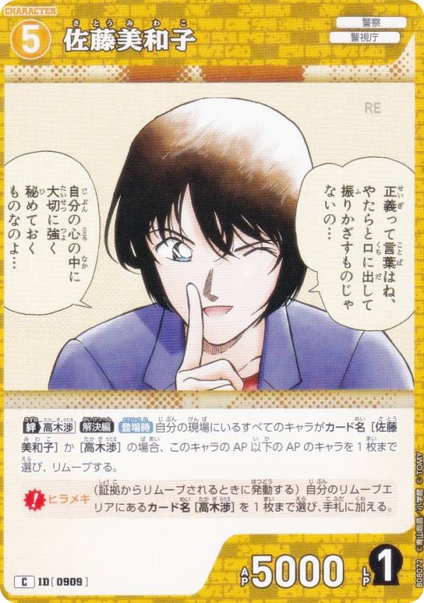 楽天市場】佐藤美和子の通販