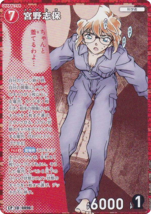 �ڥѥ����̾õ�女�ʥ�TCG NO.B08058P ID [0896] ������� (CP �����ѥ���) Case-Booster08 �����ν�̿ (CT-P08)