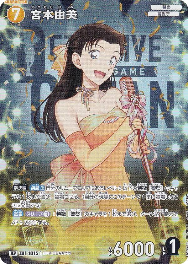 楽天市場】宮本由美の通販