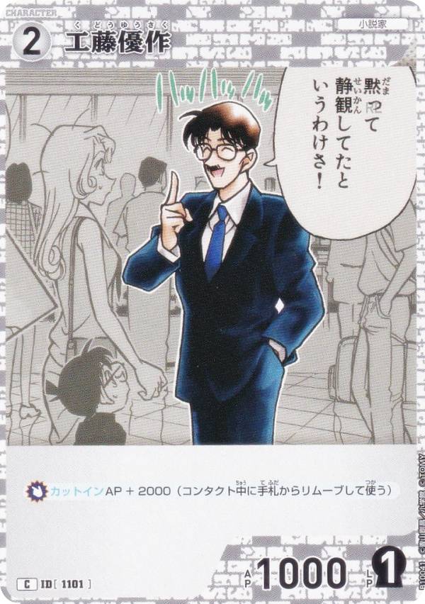 楽天市場】工藤（コレクション｜ホビー）の通販