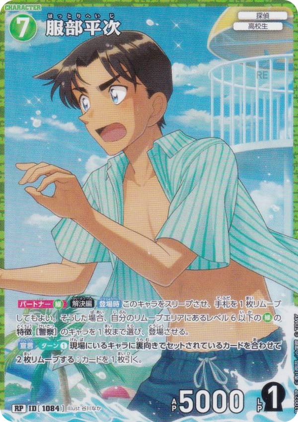 名探偵コナン DVDコレクション セミコンブ 8巻服部平次なし ピンバッチ