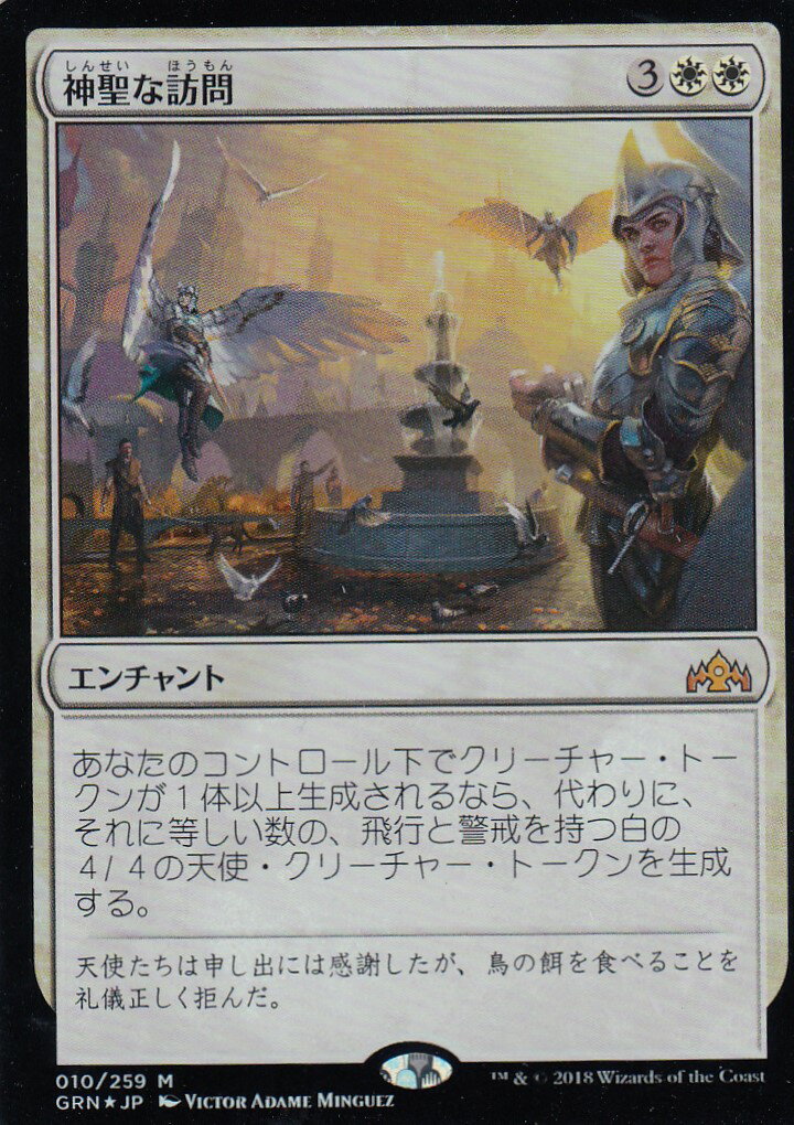 ޥå㥶 GRN JP 010 ˬ (ܸ M å쥢FOIL) ˥Υ Guilds of ...