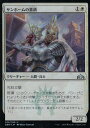マジック・ザ・ギャザリング GRN JP 026 サンホームの重鎮 (日本語版 U アンコモン【FOIL】) ラヴニカのギルド Guilds of Ravnica(3)