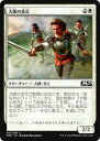 マジックザギャザリング M20 JP 007 大隊の歩兵 (日本語版コモン) 基本セット Core Set 2020 MTG