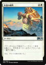 マジックザギャザリング M20 JP 015 永遠の疎外 (日本語版アンコモン) 基本セット Core Set 2020 MTG