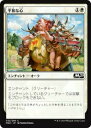 マジックザギャザリング M20 JP 032 平和な心 (日本語版コモン) 基本セット Core Set 2020 MTG