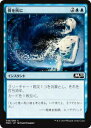 【FOIL】マジックザギャザリング M20 JP 048 骨を灰に (日本語版コモン) 基本セット Core Set 2020 MTG