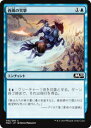マジックザギャザリング M20 JP 082 西風の突撃 (日本語版コモン) 基本セット Core Set 2020 MTG