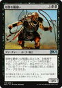 マジックザギャザリング M20 JP 104 陰惨な鞭使い (日本語版アンコモン) 基本セット Core Set 2020 MTG