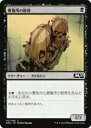 マジックザギャザリング M20 JP 112 療養所の骸骨 (日本語版コモン) 基本セット Core Set 2020 MTG