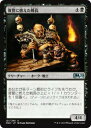 マジックザギャザリング M20 JP 121 復讐に燃えた戦長 (日本語版アンコモン) 基本セット Core Set 2020 MTG