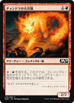 マジックザギャザリング M20 JP 129 チ...の商品画像