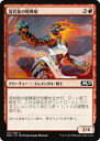 マジックザギャザリング M20 JP 147 溶岩族の喧嘩屋 (日本語版コモン) 基本セット Core Set 2020 MTG