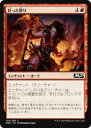 マジックザギャザリング M20 JP 149 狂った怒り (日本語版コモン) 基本セット Core Set 2020 MTG