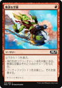 マジックザギャザリング M20 JP 154 無謀な空襲 (日本語版コモン) 基本セット Core Set 2020 MTG