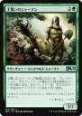 マジックザギャザリング M20 JP 180 土覆いのシャーマン (日本語版アンコモン) 基本セット Core Set 2020 MTG(3)