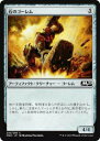 マジックザギャザリング M20 JP 240 石のゴーレム (日本語版コモン) 基本セット Core Set 2020 MTG