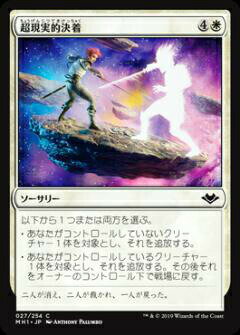 REALiZEۥӡȥ쥫2Ź㤨֥ޥå㥶 MH1 JP 027 ĶŪ (ܸ  ۥ饤 Modern Horizons MTGפβǤʤ30ߤˤʤޤ