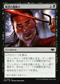 REALiZEۥӡȥ쥫2Ź㤨֥ޥå㥶 MH1 JP 111 ߷ (ܸ  ۥ饤 Modern Horizons MTGפβǤʤ30ߤˤʤޤ