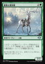 マジックザギャザリング MH1 JP 177 鞍載せ霧氷鹿 (日本語版 アンコモン) モダンホライゾン Modern Horizons MTG
