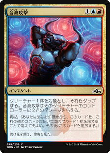 ޥå㥶 GRN JP 199 ȹ (ܸ C ) ˥Υ Guilds of Ravnica