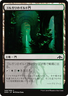 ޥå㥶 GRN JP 249 륬Υ (ܸ C ) ˥Υ Guilds of Ravnica