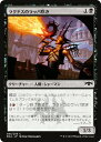 【FOIL】マジックザギャザリング RNA JP 084 ラクドスのラッパ吹き (日本語版 コモン) ラヴニカの献身 Ravnica Allegiance(3)