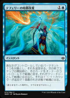 REALiZEۥӡȥ쥫2Ź㤨֥ޥå㥶 MTG WAR JP 072 ƥե꡼λֲ (ܸ   War of the SparkפβǤʤ30ߤˤʤޤ