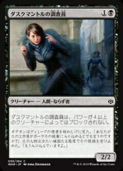 REALiZEۥӡȥ쥫2Ź㤨֥ޥå㥶 MTG WAR JP 088 ޥȥĴ (ܸ   War of the SparkפβǤʤ30ߤˤʤޤ